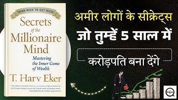 क्यों कुछ लोग अमीर बनते हैं? Secrets of the Millionaire Mind | Book Summary | Book Summary In Hindi