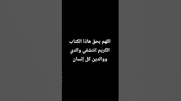 #تلاوة_خاشعة #تلاوة_هادئة #إسلام_صبحي #اسلام_صبحي #خواتيم_سورة_المؤمنون #سورة_المؤمنون #قرآن_كريم