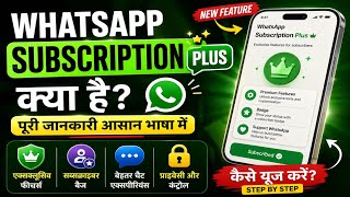 What is WhatsApp Subscription Plus? How to Get and Use WhatsApp Plus | Full Guide 2026 screenshot 1
