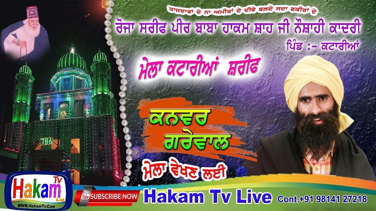 Kanwar Grewal live at Katarian Mela Peer Baba Hakam Shah Ji | Hakam TV Live