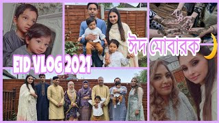 Eid Vlog 2021||আমাদের ঈদ আনন্দ||UK Eid vlog||পরিবারের সাথে ঈদ||