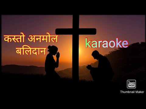 Kasto anmol balidan  Bhajan no615  nepali Christian bhajan  nepali christan songs