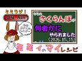 【ミミラジ】この頃は暑くてイヤですわ…。(2026.05.15)