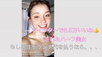 ハーフ美女 Youtube