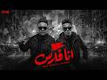 انا فارس مودي امين و حلقولو توزيع قط كرموز 2026 mp3