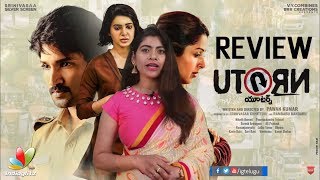 U Turn Movie Review || Samantha || Aadhi Pinisetty || Rahul Ravindran || Indiaglitz Telugu