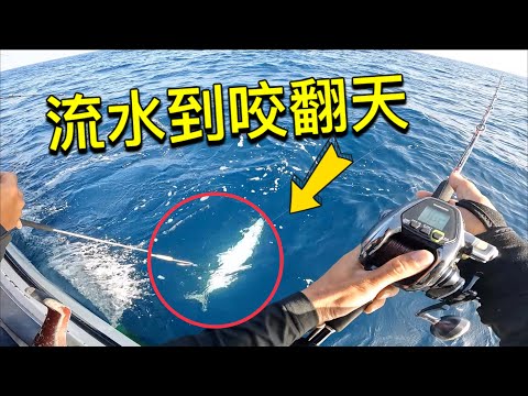 流水到咬翻天!包船同樂帶著一半新手挑戰東吉海域尋找土魠魚#赫馬士 #釣魚 #船釣鐵板