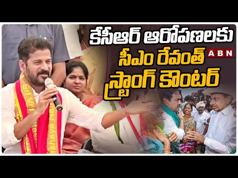 కేసీఆర్ ఆరోపణలకు సీఎం రేవంత్ స్ట్రాంగ్ కౌంటర్ | CM Revanth Strong Counter To KCR | ABN Telugu - ABNTELUGUTV