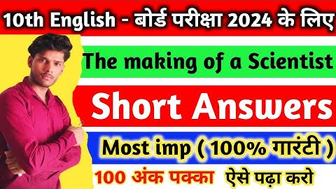 The making of a scientist Short Answers Type Questions 2023| Short Answers the making of a scientis