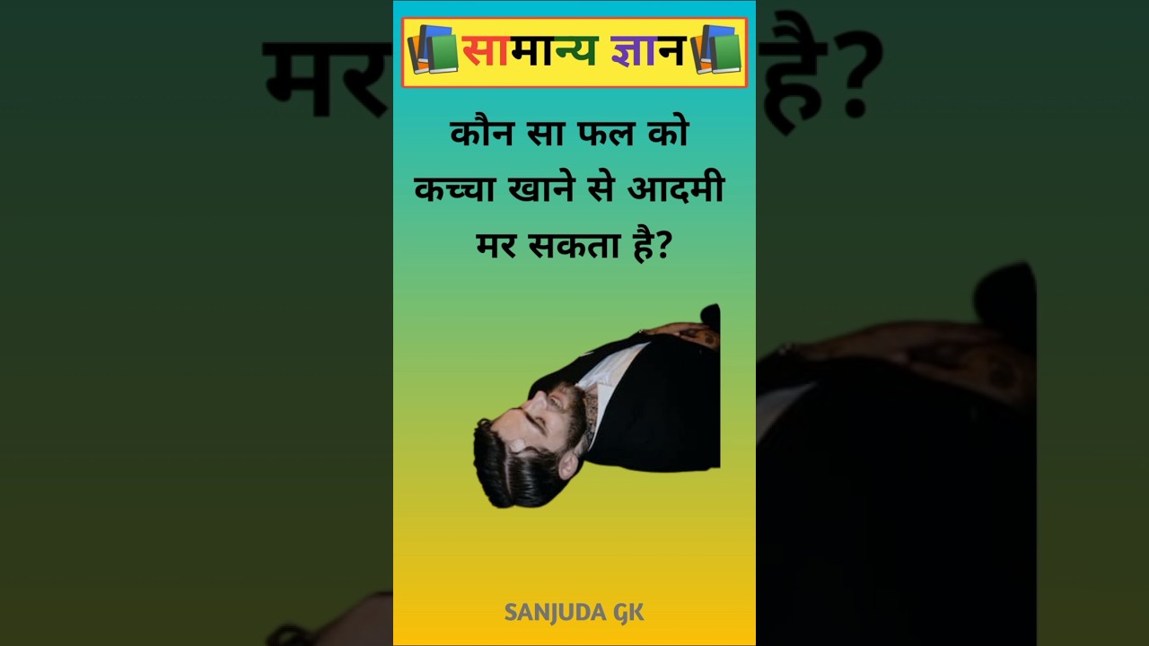 Top 50 ✍️ IAS Question🔥💯🥰 || GK Question and Answer|Part-47| 