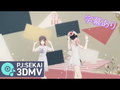 【3DMV】シャルル/全キャラ×初音ミク  ふりがな･字幕あり キャラ･衣装チェンジ