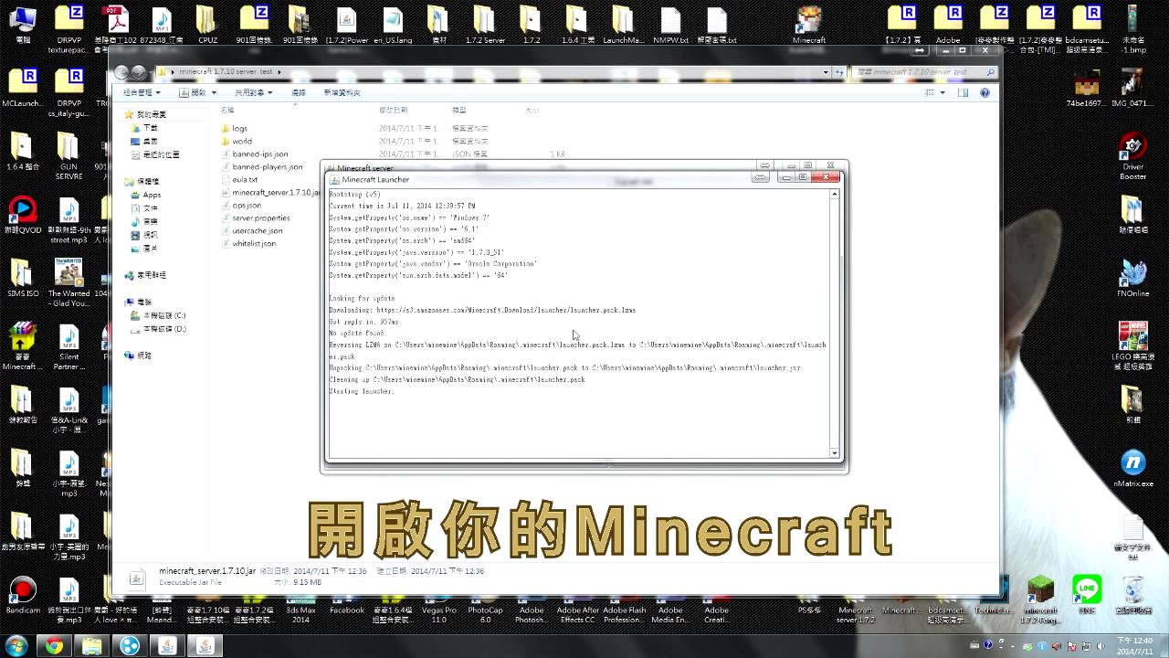 麥麥 Minecraft伺服器基礎架設新手教學1 7 10版 Youtube