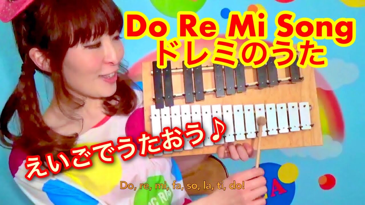 Do Re Mi Song ドレミのうた Nursery Rhymes 英語のうた Youtube