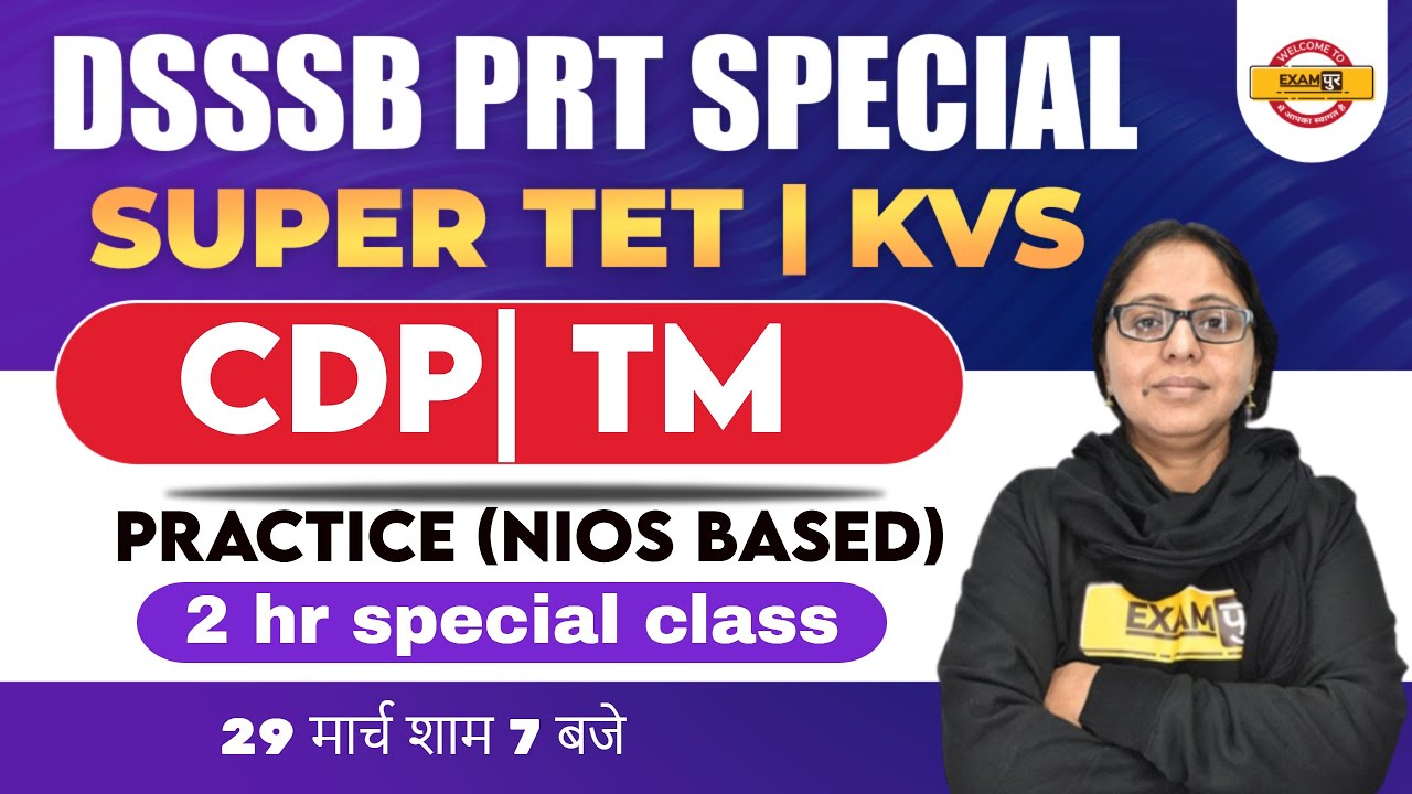 Super TET/KVS CDP Classes | DSSSB PRT Teaching Methodology | Super TET CDP By Aanchal Mam | Exampur