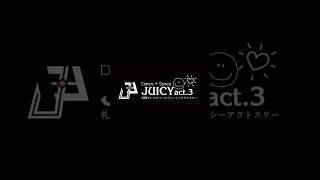 JUICYact.3_TikTok_No.243 #saturdaylesson #JUICYact3の日常 #shorts