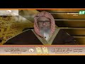 خطر السحر والشعوذة على المجتمع العلامة صالح الفوزان حفظه الله