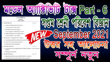 model activity task class 7 science part 6 2021 || model activity task class 7 science part 6 answer