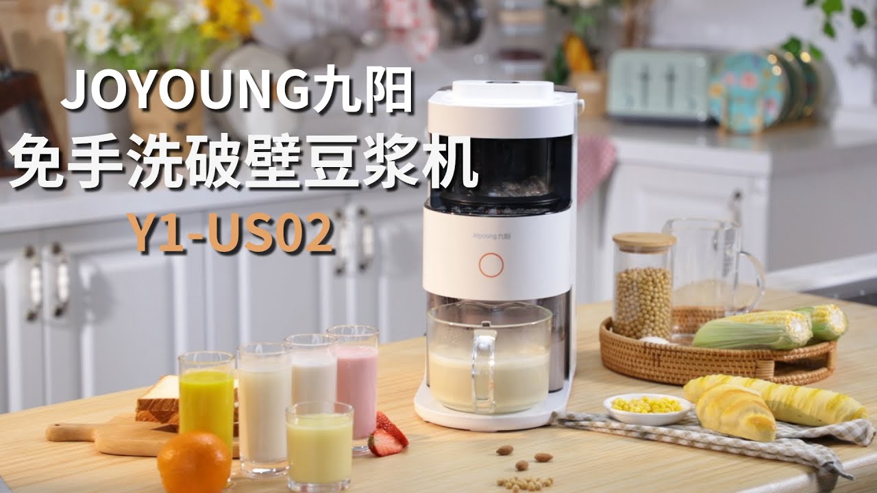 家用破壁机推荐| JOYOUNG免手洗破壁豆浆机Y1低噪音热烘除菌破壁机/榨汁