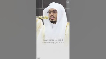 وَكَذَ ٰ⁠لِكَ أَنزَلۡنَـٰهُ حُكۡمًا عَرَبِیࣰّا - تلاوة من سورة الرعد من تراويح ليلة 17 رمضان 1446هـ
