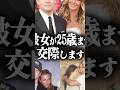 『彼女が25歳になると別れていた男』レオナルドディカプリオがwww