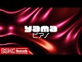 【yama Vol.2】作業用BGM: J-POP ピアノメドレーでリラックス - 勉強用BGM