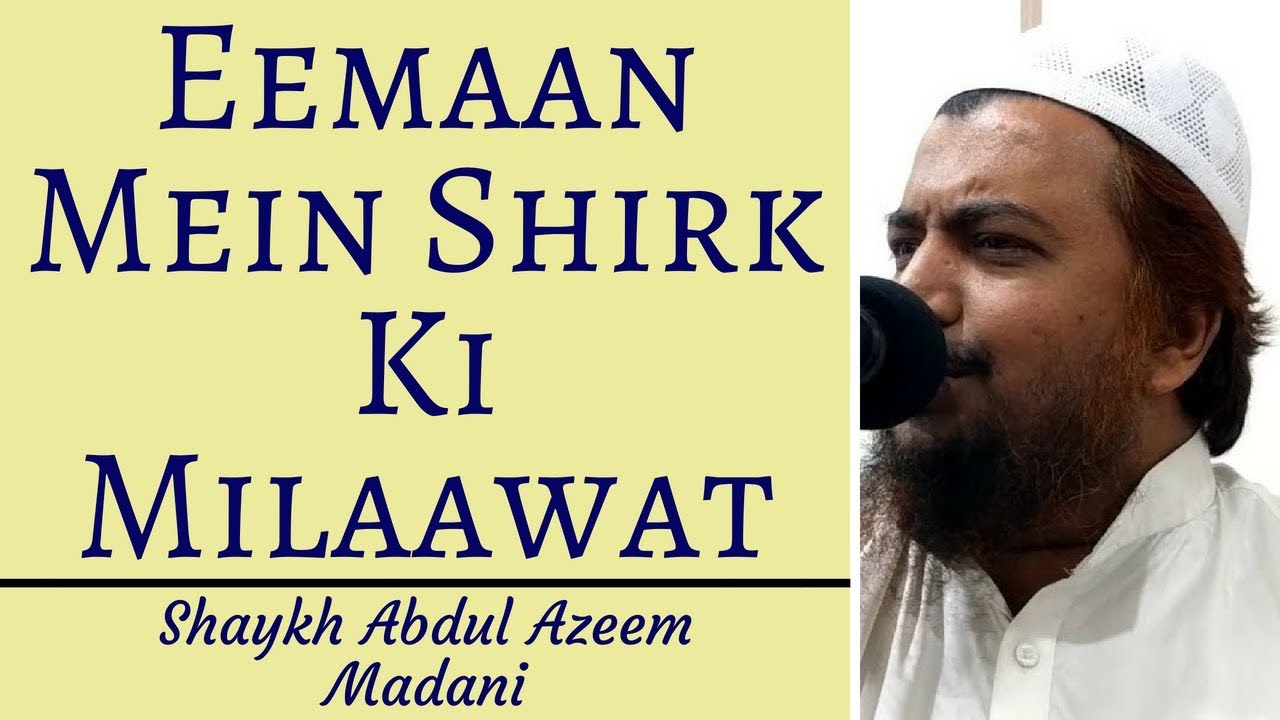 Jumuah Khutbah | Eemaan Mein Shirk Ki Milaawat By Shaykh Abdul Azeem Madani