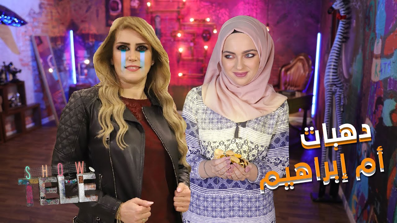 المعفّش من المعفّش كالوارث من أبيه 🥳🥳