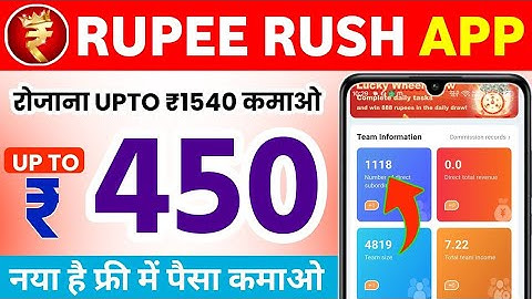 Rupeerush jaisa new earning app || pay mitra app || wa rental problem solve 