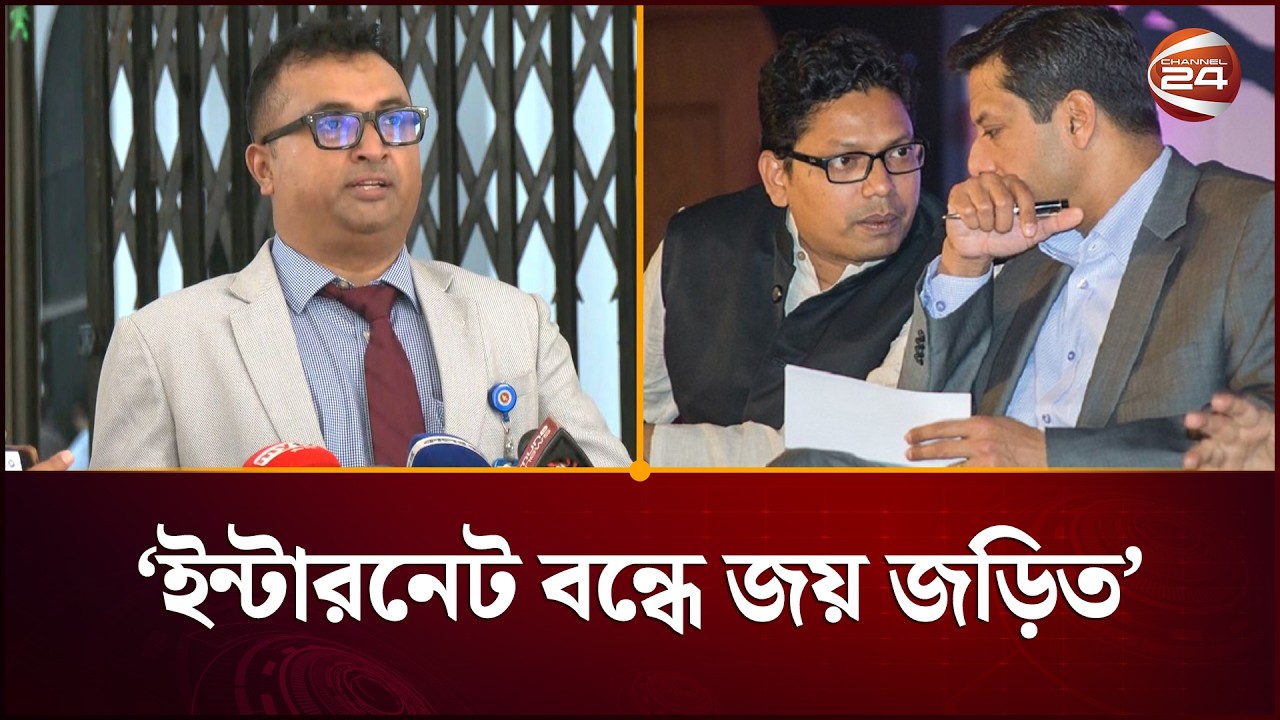 শেখ হাসিনা ও জয়ের নির্দেশনায় পলক পদক্ষেপ নিতেন: সাক্ষী | Polok | Joy | Internet Off | Channel 24