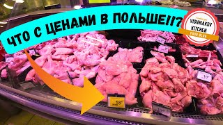 ЦЕНЫ НА ПРОДУКТЫ В ПОЛЬШЕ | Весь день ем польских фастфуд!