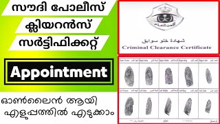 Saudi Police Clearance Certificate|Appointment|Absher|S... | Doovi