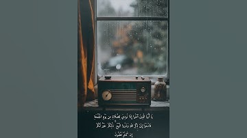 سورة الجمعة. "جمعة مباركة… اجعلوا قلوبكم عامرة بذكر الله، وأكثروا من الصلاة على النبي ﷺ.  #قران_كريم
