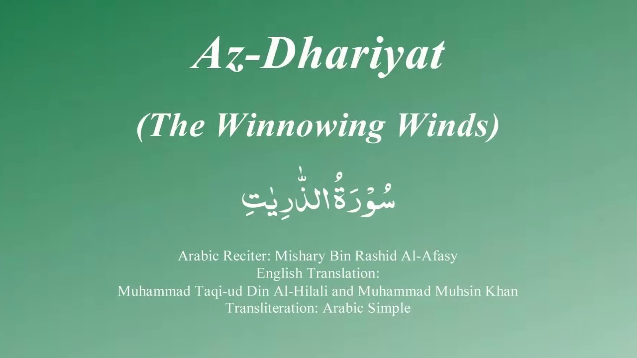 Download Ch51 Surah Az Dhariyat Arabic and English translation