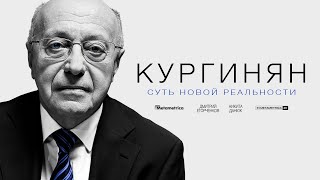 Кургинян О Пятой Колонне, Национализации Элит, Патриотическом Майдане И Компромате На Самого Себя