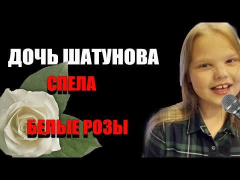 Дочь Шатунова спела хит ушедшего отца... До слез