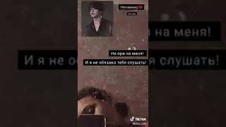 как ты могла меня променять 😔 о~госпади как тебя понимать 😕💥 переписка Бтс и т/и