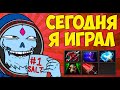 Короче Говоря, Сегодня Я Играл За Лича - Lich 2 [Dota 2]