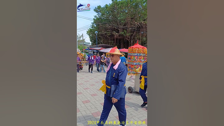 船頭里太子宮前往請水會場-2024甲辰正科東港迎王平安祭典 #2024東港迎王 #2024甲辰正科東港迎王平安祭典