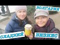 vlog Адаптация в Болгарии. Как зарабатывать деньги в Болгарии