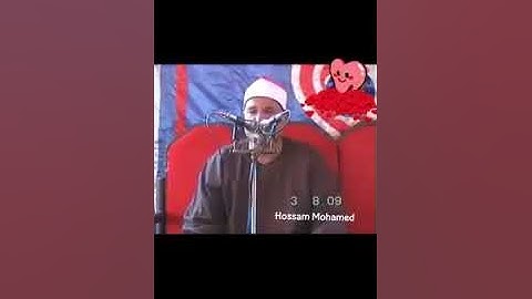الشيخ محمد عبدالوهاب الطنطاوي أخر سورة البقرة