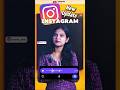 Instagram New Updates #instagram #insta #viral #instagramfeatures #techtips