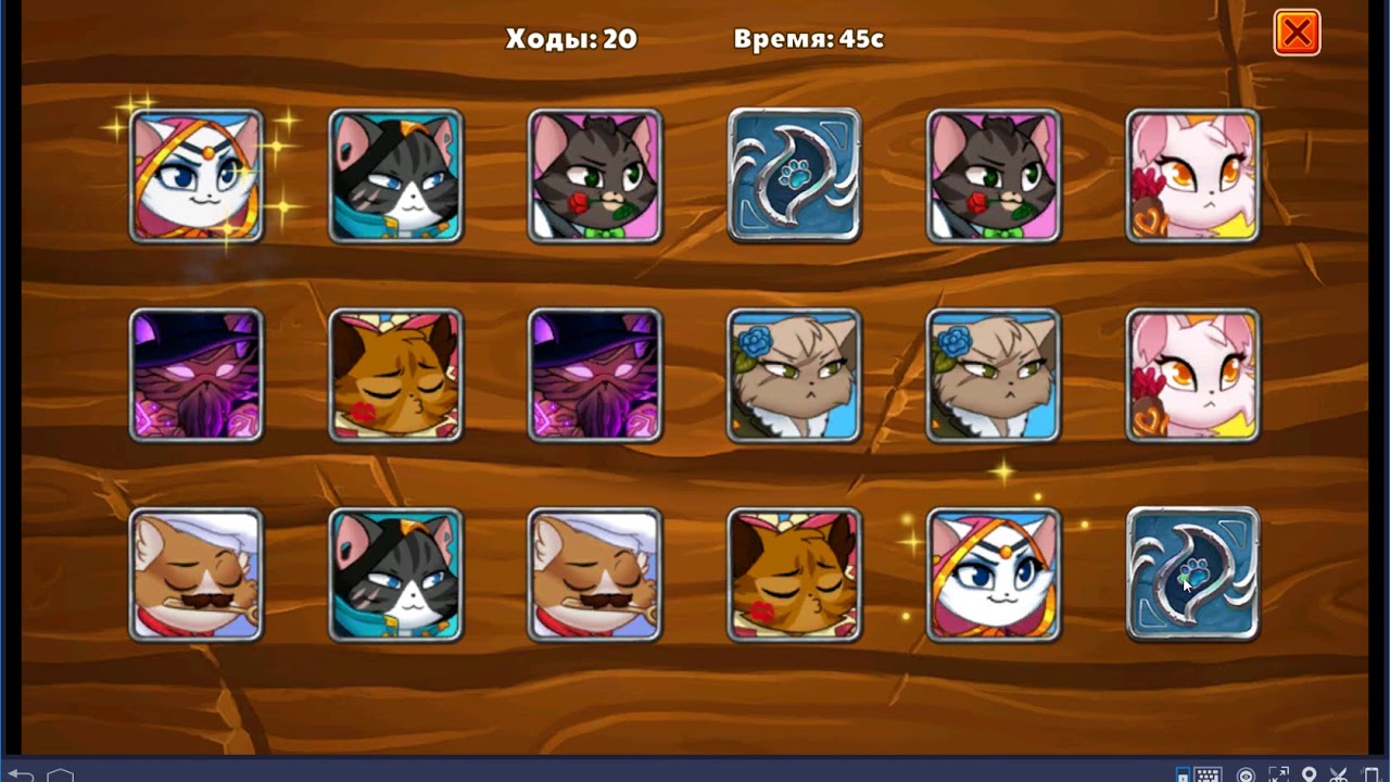 игра котики.