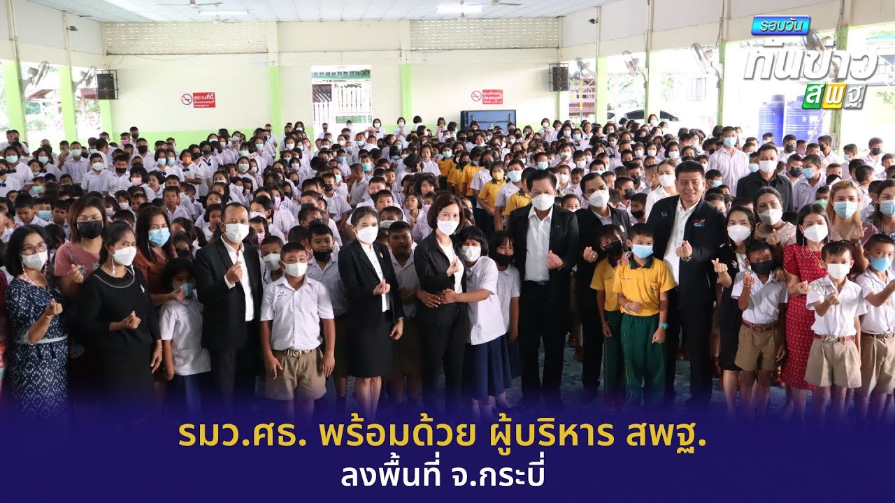 รอบวันทันข่าว สพฐ. วันที่ 12 กันยายน 2565