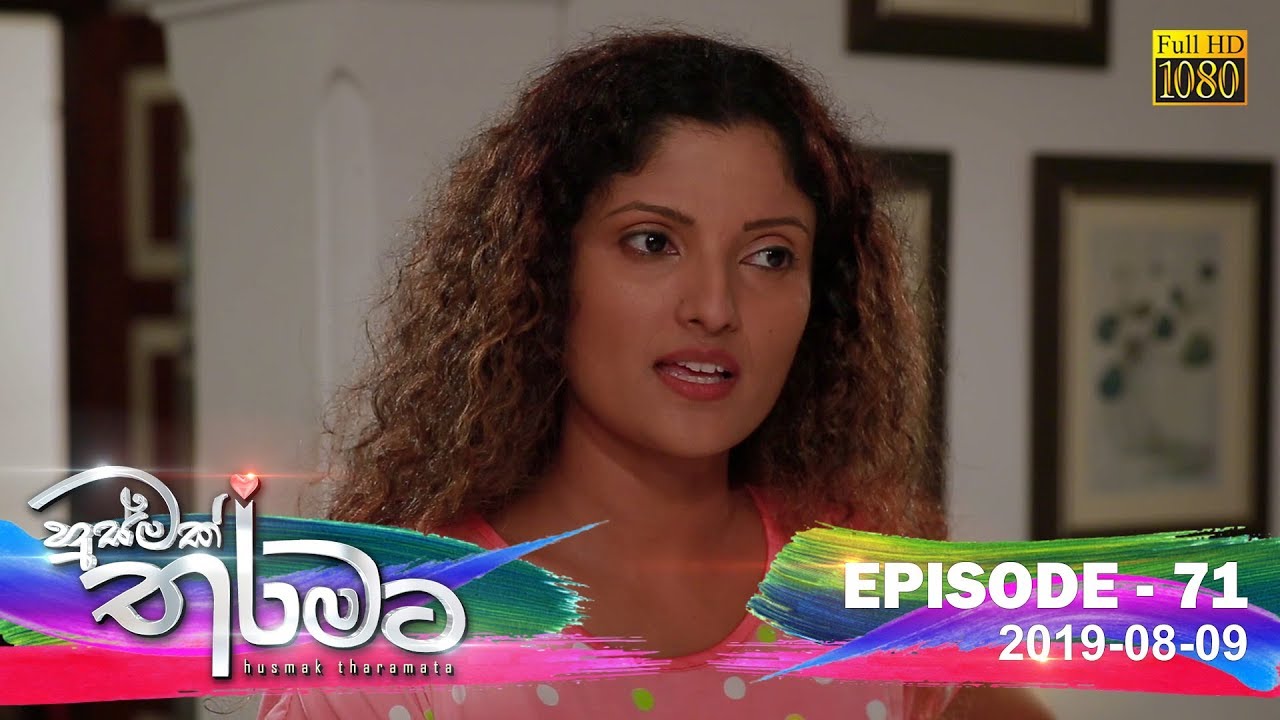 video phone beyonce mp3 Husmak Tharamata | Episode 71 | 2019-08-09