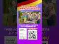 売れ切り続出！☆好評 書籍発売中！概要欄をcheck！#ドイツ#ドイツ留学 #留学 #short#ドイツ人の時間の使い方 #ドイツ人