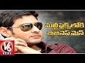 Mahesh ventures into multiplex business