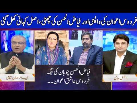 Nuqta e Nazar with Mujeeb Ur Rehman Shami & Ajmal Jami | 3 November 2020 | Dunya News | HF1L