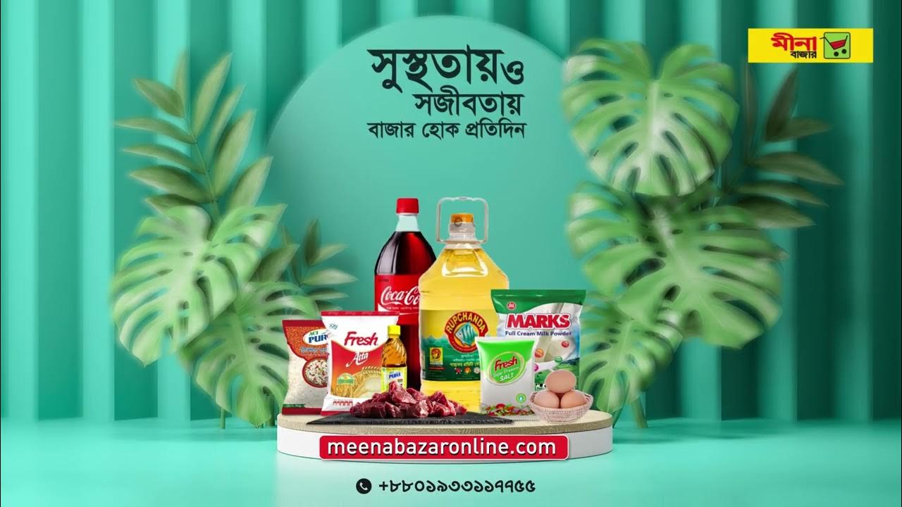 Meena Bazar Online Grocery Shop YouTube