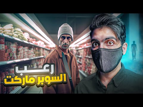 فيديو: هل اعتاد البطل أن يكون ماركة وول مارت؟