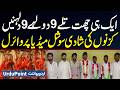 9 Grooms 9 Brides Under One Roof | Social Media Viral Cousins’ Wedding Without Dowry in Shujabad